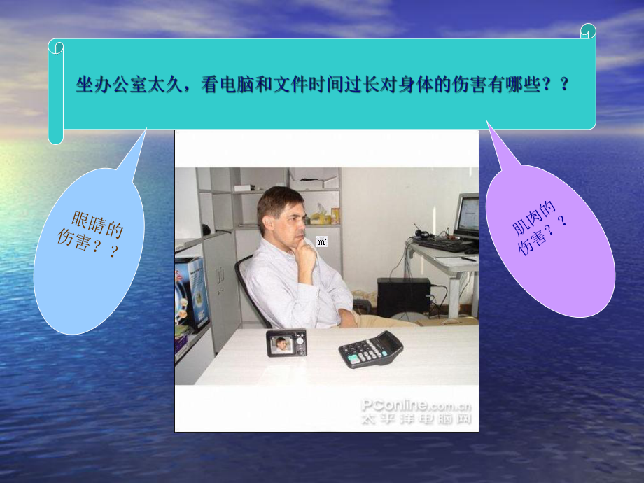 健康知识讲座-PPT精选课件.ppt_第3页