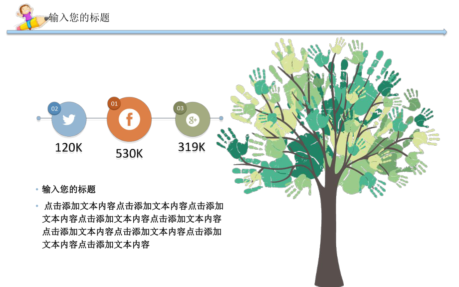 儿童美术PPT模板.pptx_第3页