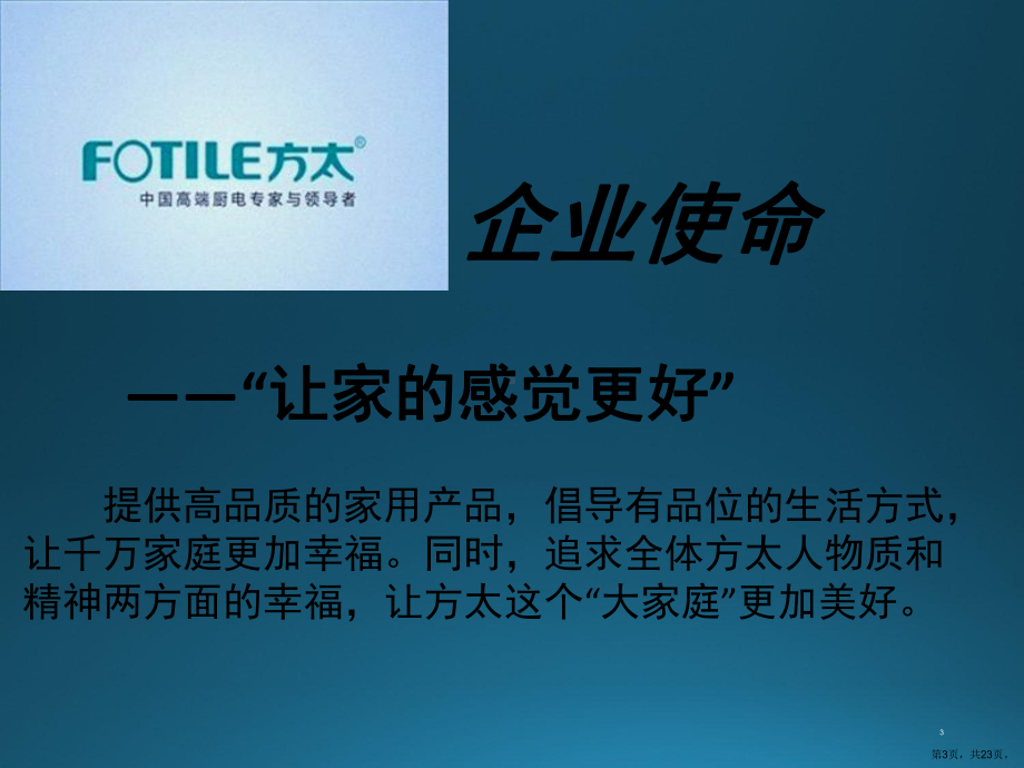 营销案例分析(课堂PPT)课件(PPT 23页).pptx_第3页