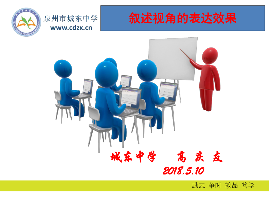 全知视角和-课件.ppt_第1页