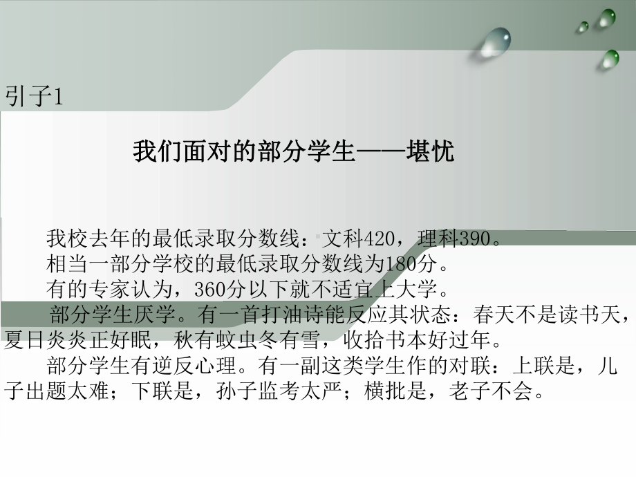 全国高职高专教育教师培训联盟课件.ppt_第2页