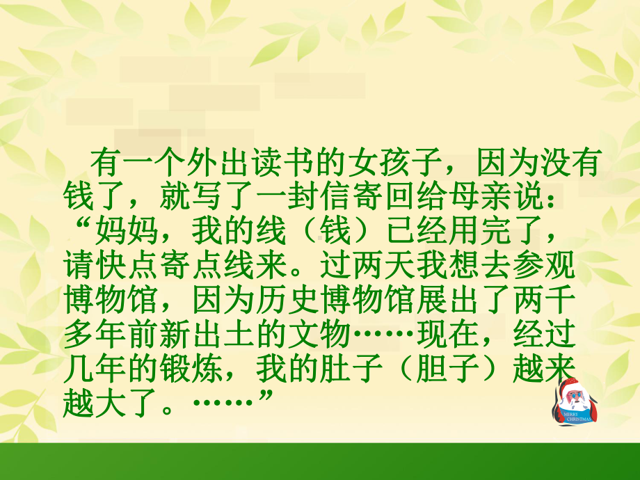 修改病句1成分残缺2重复啰嗦3搭配不当4词序颠倒5前后矛盾6用课件.ppt_第1页