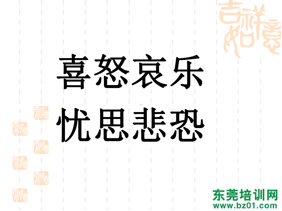 健康解压管理培训课件.ppt_第3页