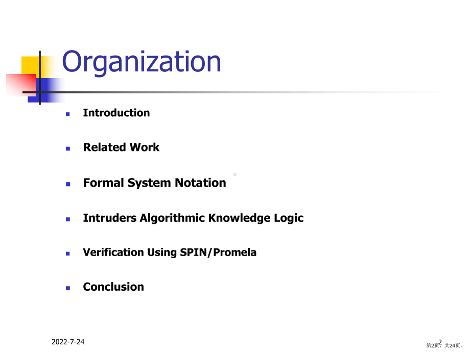 网络安全认证协议形式化分析课件(PPT 24页).pptx_第2页