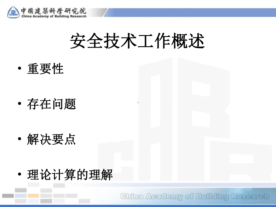 全面的模板及脚手架计算讲解ppt.ppt_第3页