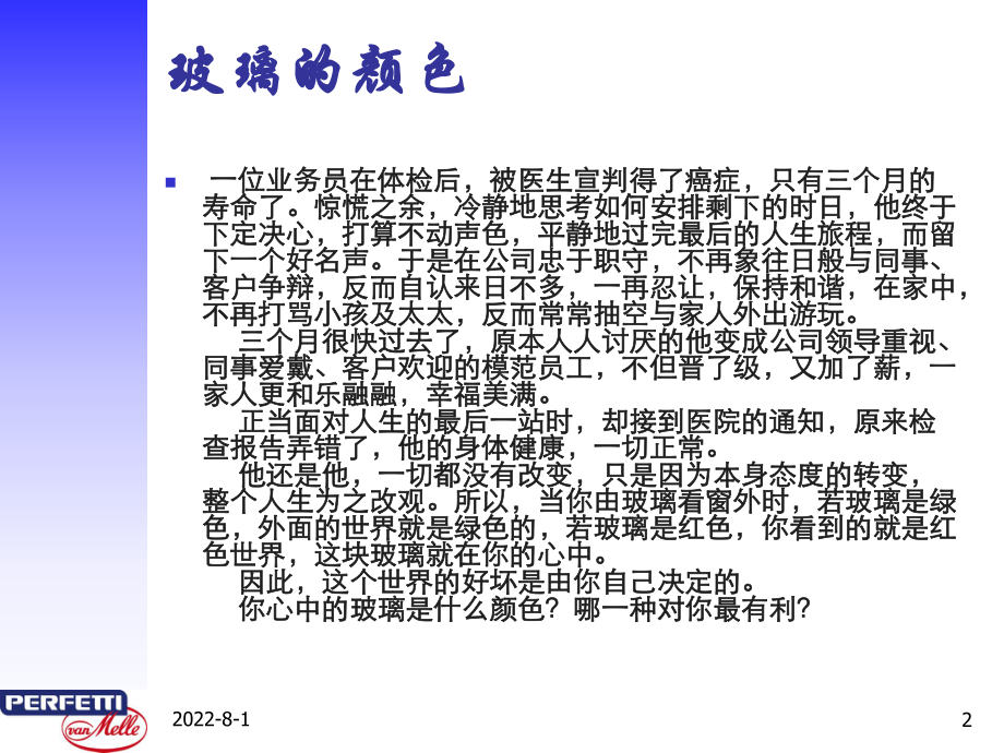 修身养性自我提升发展模式态度行为习惯性格命运课件.ppt_第2页