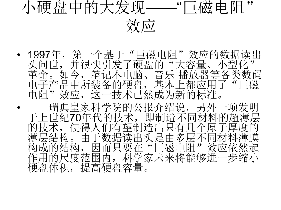 光电子-课件.ppt_第3页