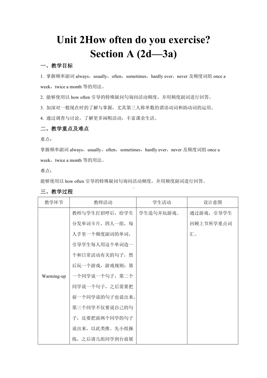 Unit 2 Section A (2d—3a)教案-人教版英语八年级上册.docx_第1页