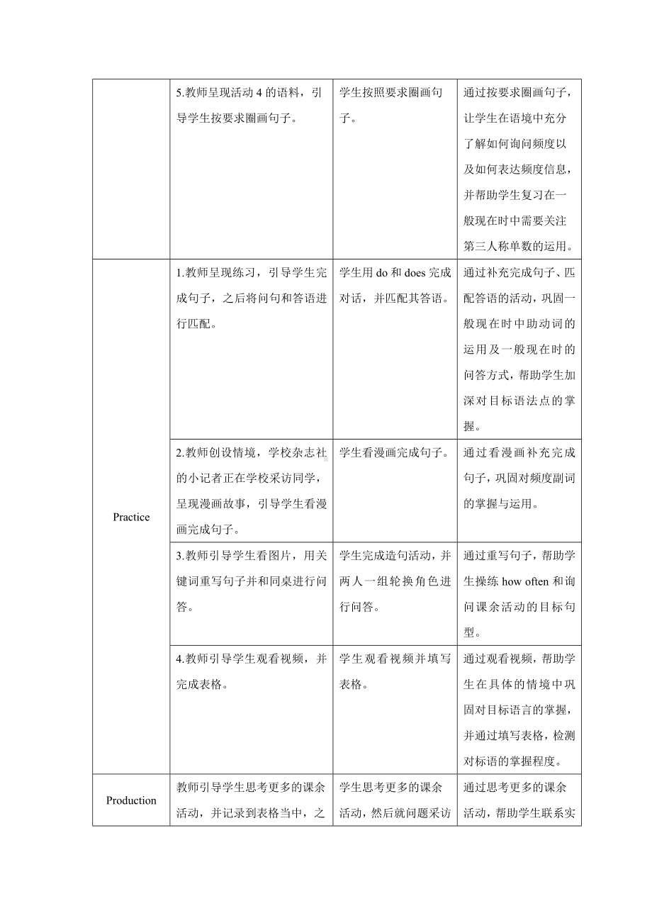 Unit 2 Section A (2d—3a)教案-人教版英语八年级上册.docx_第3页