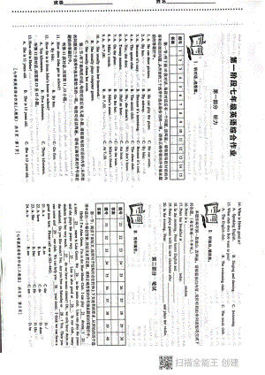 陕西省咸阳市咸阳市实验 2021-2022学年七年级下学期第一次月考英语试题题.pdf