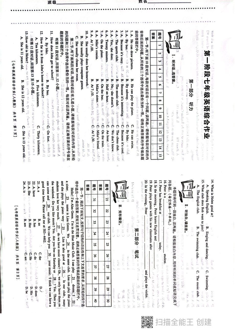 陕西省咸阳市咸阳市实验 2021-2022学年七年级下学期第一次月考英语试题题.pdf_第1页