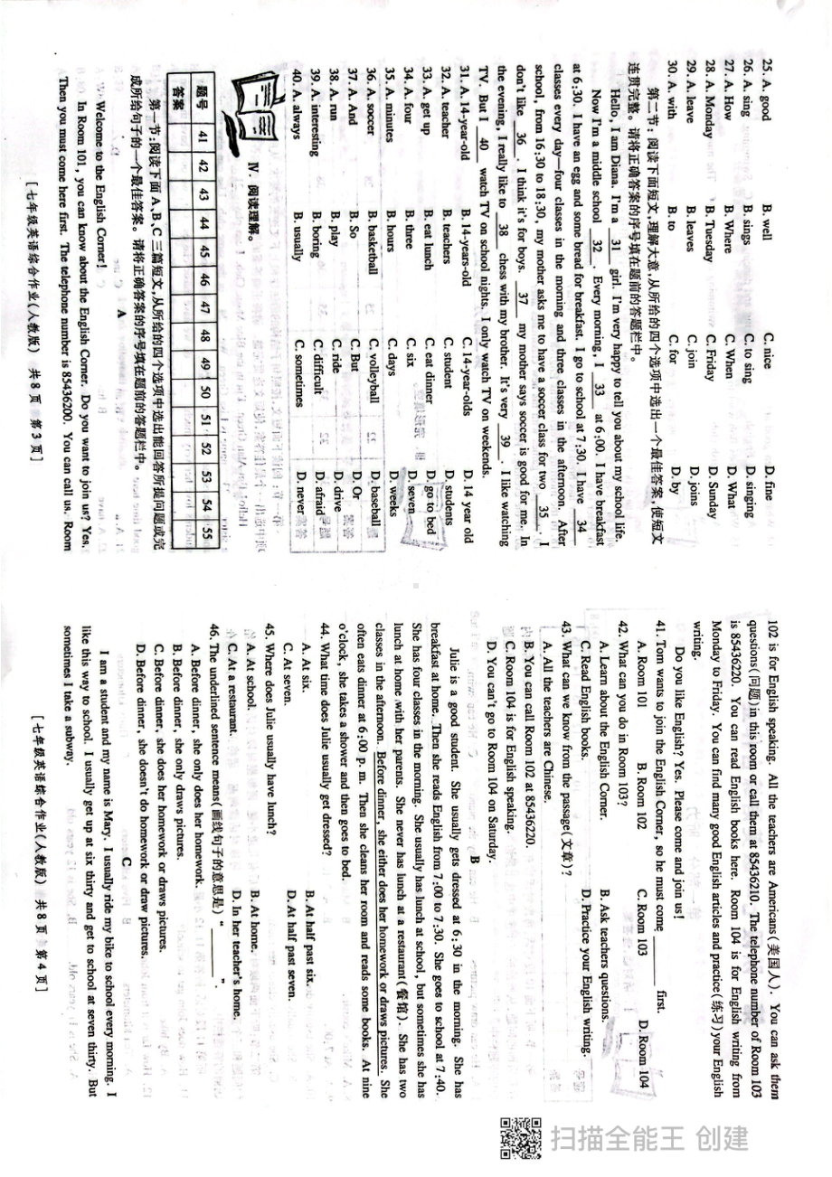 陕西省咸阳市咸阳市实验 2021-2022学年七年级下学期第一次月考英语试题题.pdf_第2页