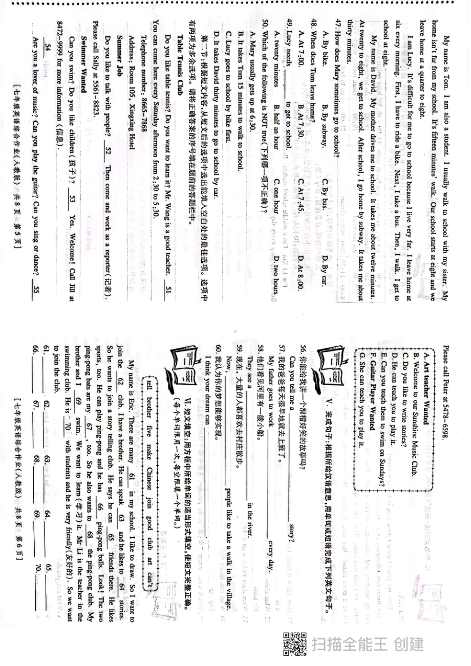 陕西省咸阳市咸阳市实验 2021-2022学年七年级下学期第一次月考英语试题题.pdf_第3页