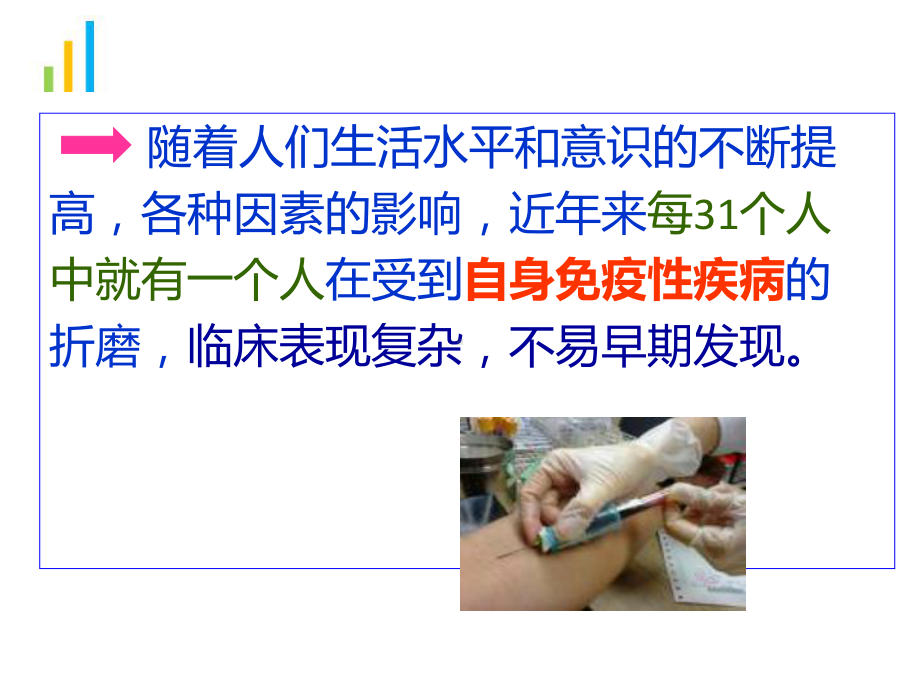 免疫荧光技术的临床应用课件.ppt_第2页