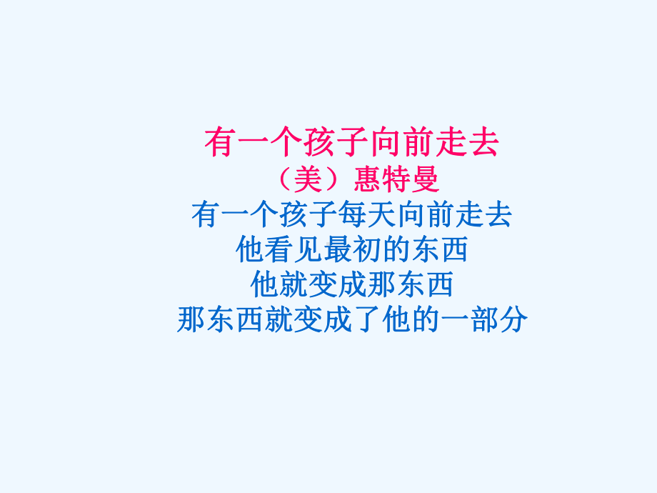 儿童文学基本含义课件.ppt_第3页