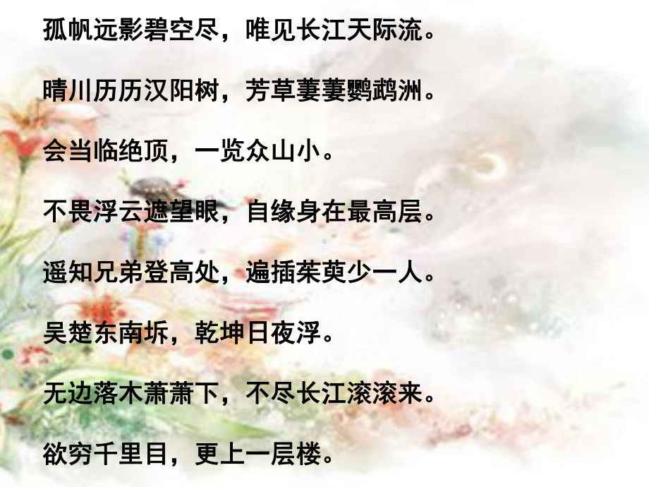 先秦诸子语录课件.ppt_第3页