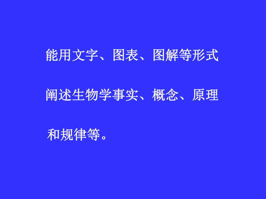 光合作用变化曲线中关键点移动分析-PPT精选课件.ppt_第3页