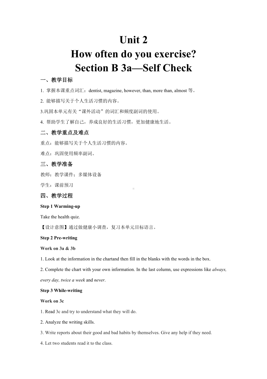 Unit 2 Section B 3a—Self Check教案-人教版英语八年级上册.docx_第1页