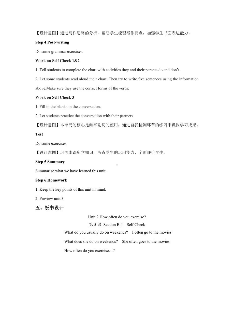 Unit 2 Section B 3a—Self Check教案-人教版英语八年级上册.docx_第2页