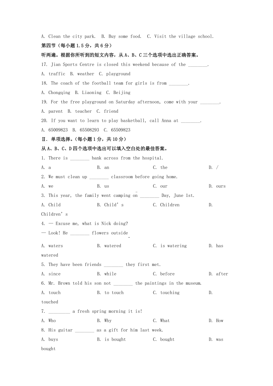 2022年重庆中考英语试题及答案(A卷).doc_第2页