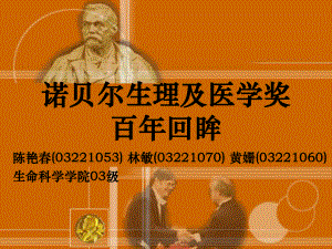 全新的蛋白致病因子朊蛋白等等生物化学领域蛋白质和酶循环细胞课件.ppt