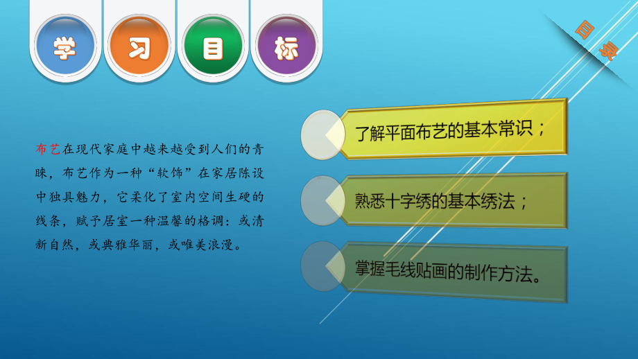 儿童手工第5章课件.ppt_第3页