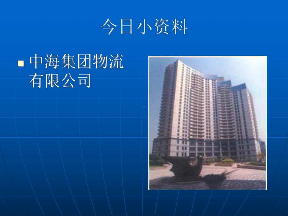 入库作业商品入库管理课件.ppt_第1页