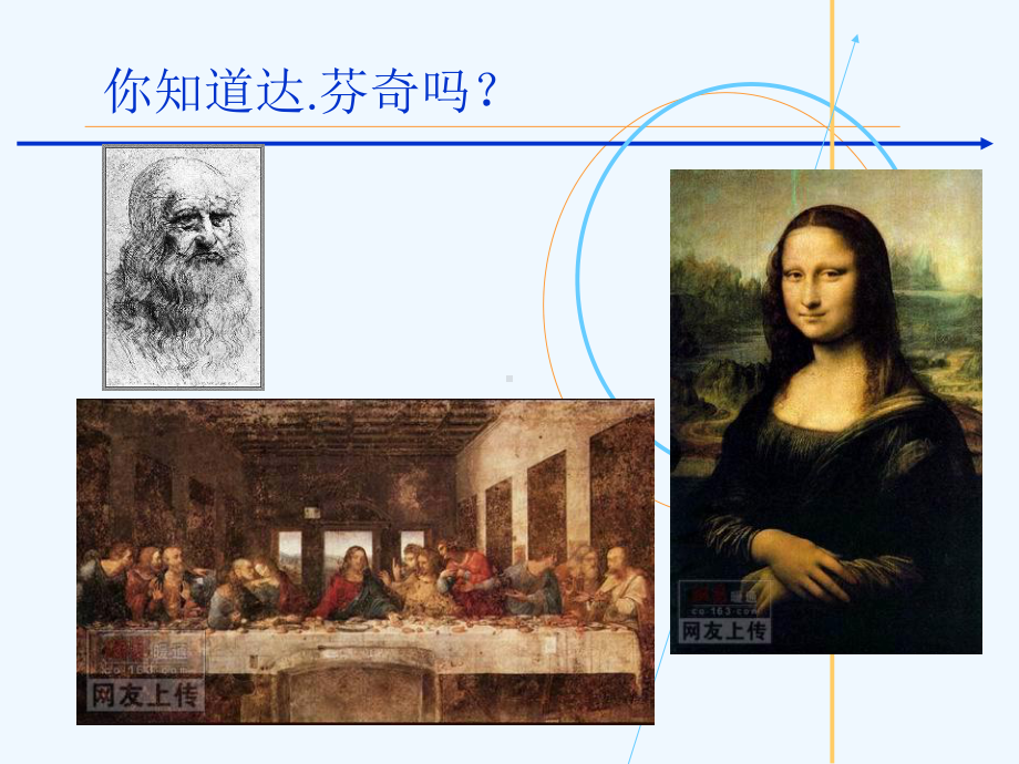 儿童科幻画作品82页课件.ppt_第2页