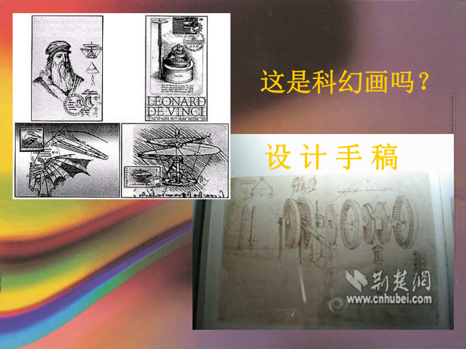 儿童科幻画作品82页课件.ppt_第3页