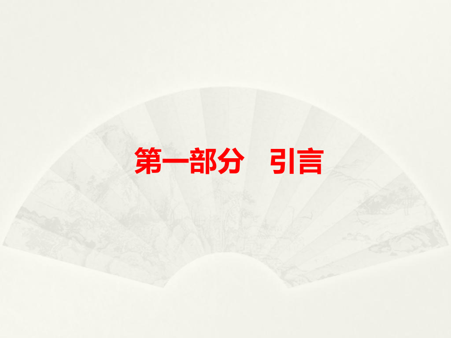 全面质量管理PPT课件1.ppt_第3页