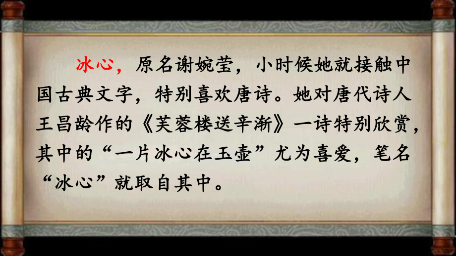 统编版语文三年级上册 第四单元口语交际名字里的故事 课件（12页）(PPT 12页).ppt_第2页