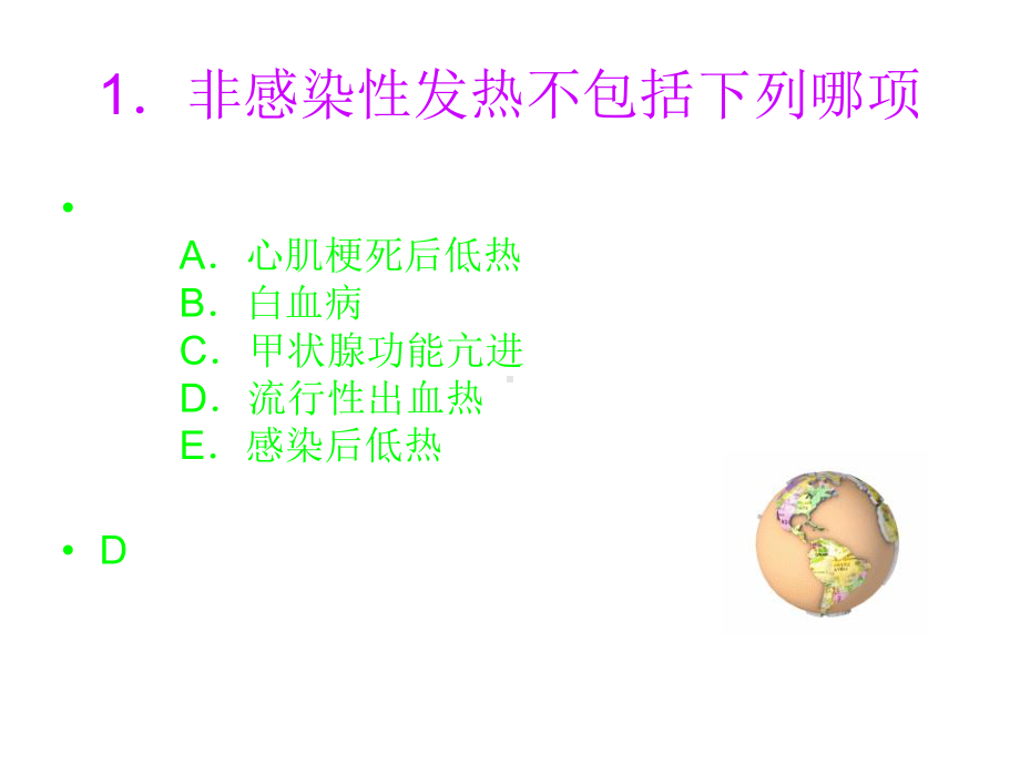 健康评估-总论-共53页课件.ppt_第2页