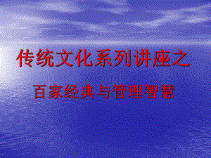 修身养性自我提升发展模式构建自己管理知识的金字塔-优质课件.ppt