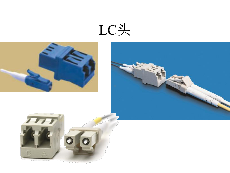 光纤接头和偶合器课件.pptx_第3页