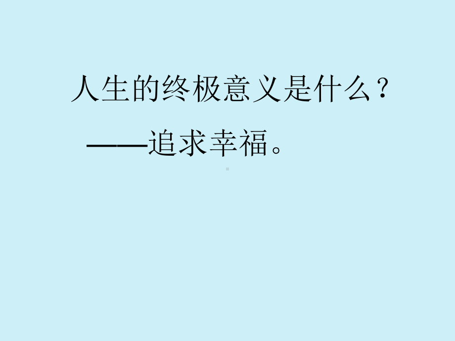 做智慧型教师课件.ppt_第3页