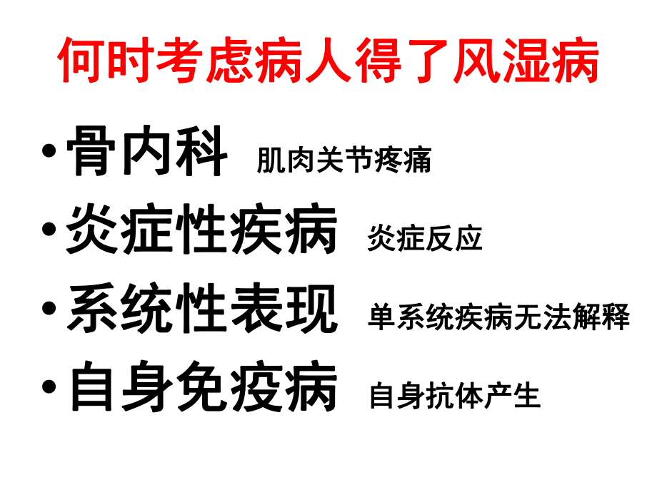 免疫抑制剂和细胞毒药物课件.ppt_第2页