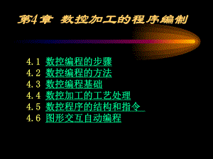 右手直角笛卡尔坐标系课件.ppt