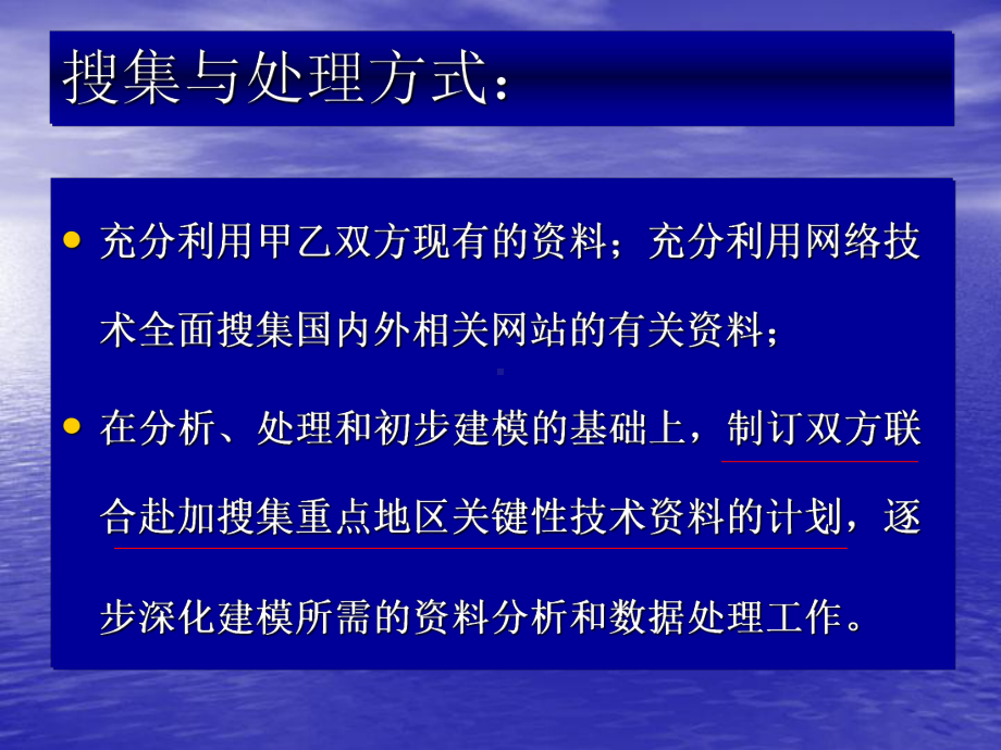 加拿大阿萨巴斯卡盆地资源评价课件.ppt_第3页