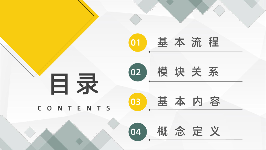 公司员工人力资源六大板块关系详解人事行政部门技能提升管理学习PPT模板.pptx_第2页