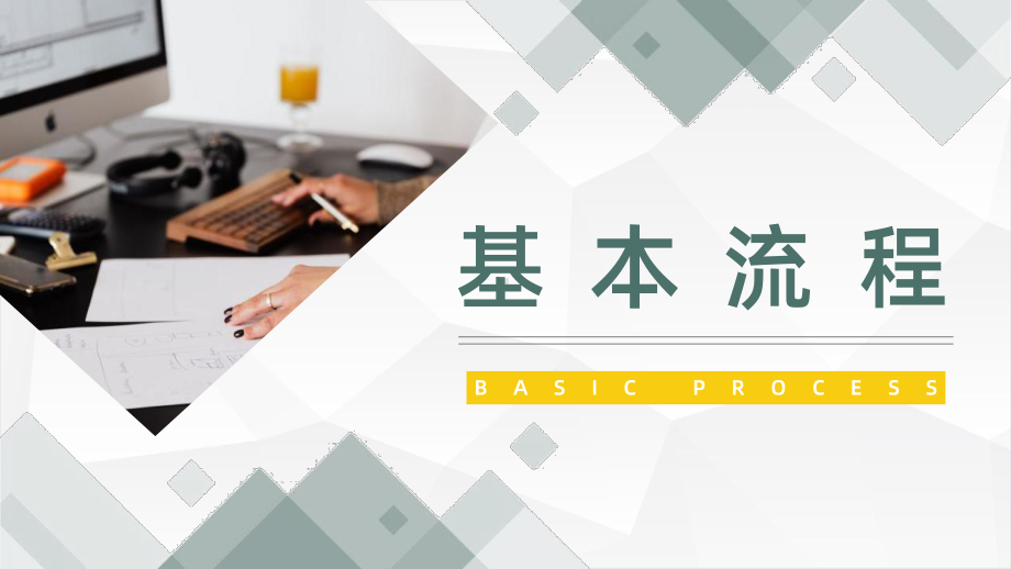 公司员工人力资源六大板块关系详解人事行政部门技能提升管理学习PPT模板.pptx_第3页