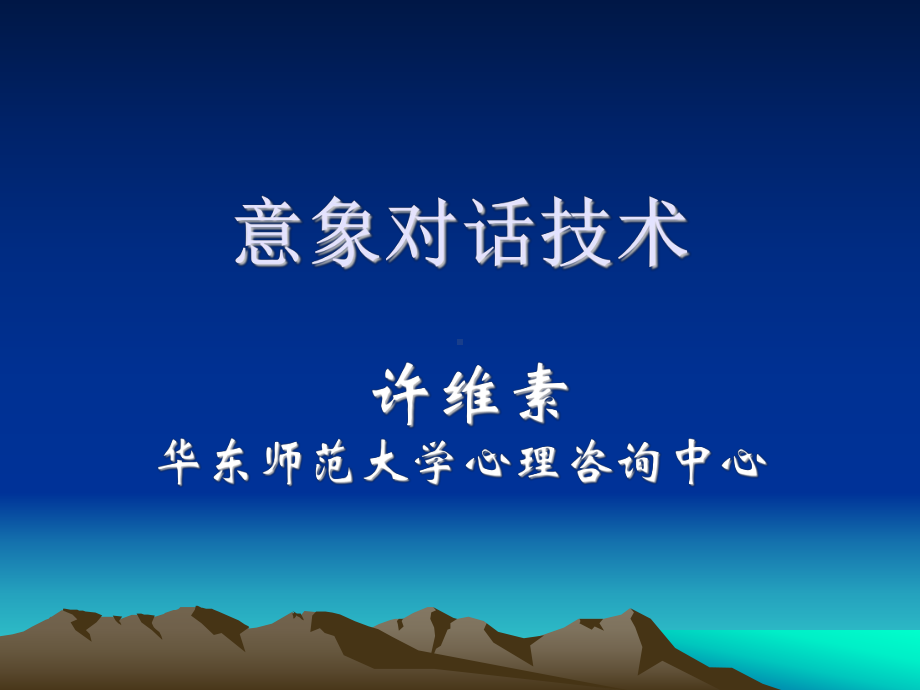 动物意象体验课件.ppt_第1页