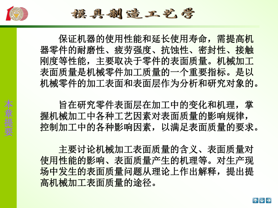 内燃机性能与光整加工技术课件.ppt_第2页