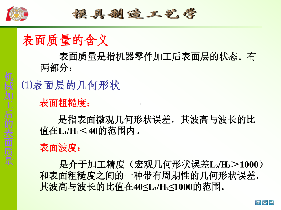 内燃机性能与光整加工技术课件.ppt_第3页