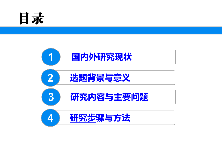 半导体激光治疗仪的设计开题报告.ppt_第2页