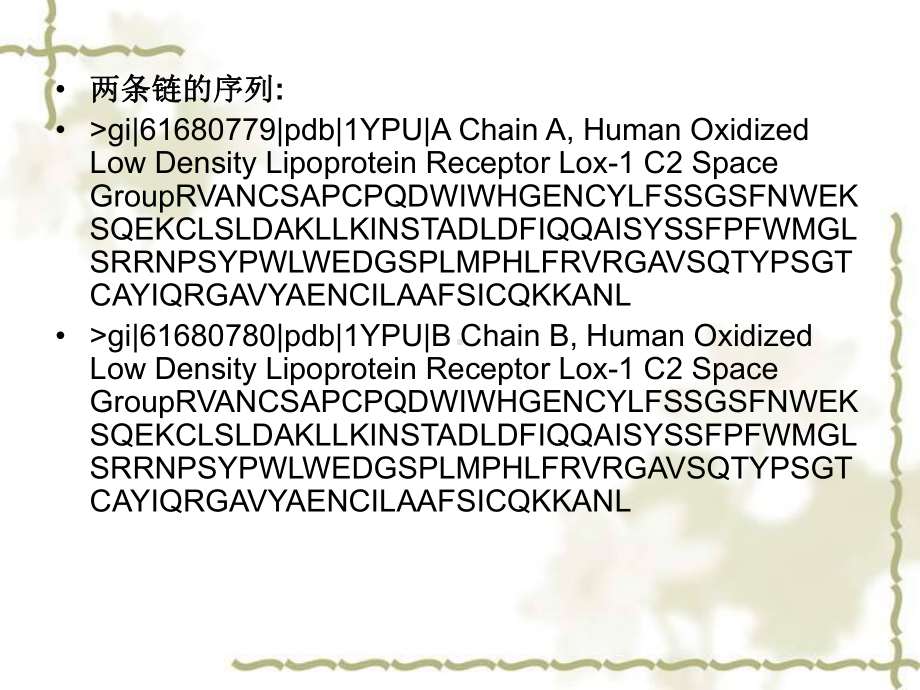 动力学模拟gromacs(绝对详细)概要课件.ppt_第3页