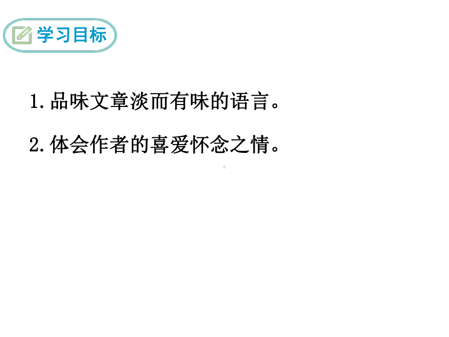 部编版八年级初二语文上册《昆明的雨》课件（组内磨课）.pptx_第3页