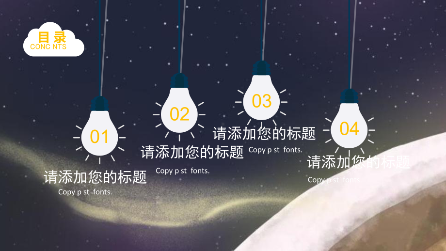 关爱自闭症儿童星星的孩子PPT课件.pptx_第2页