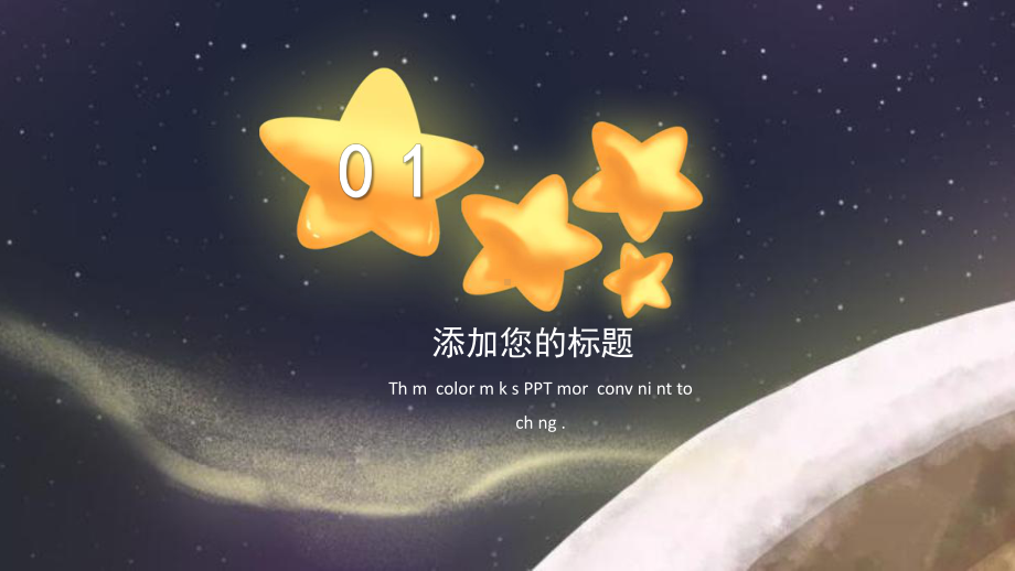 关爱自闭症儿童星星的孩子PPT课件.pptx_第3页