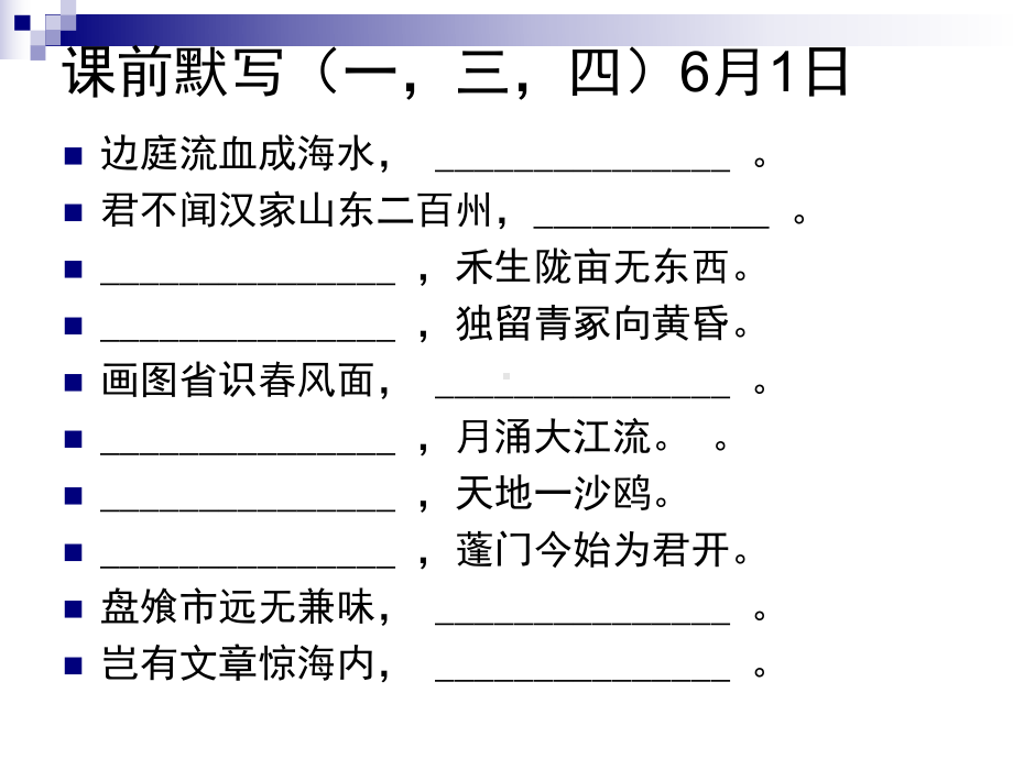 创新求变的中唐诗..课件.ppt_第2页