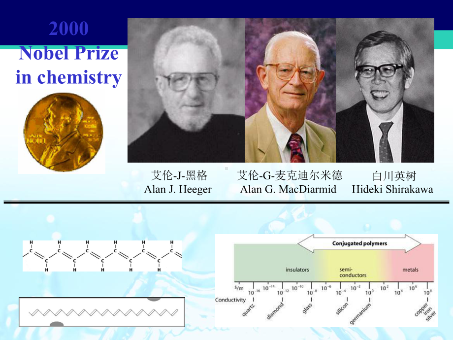 功能高分子材料及智能高分子材料课件.ppt_第2页